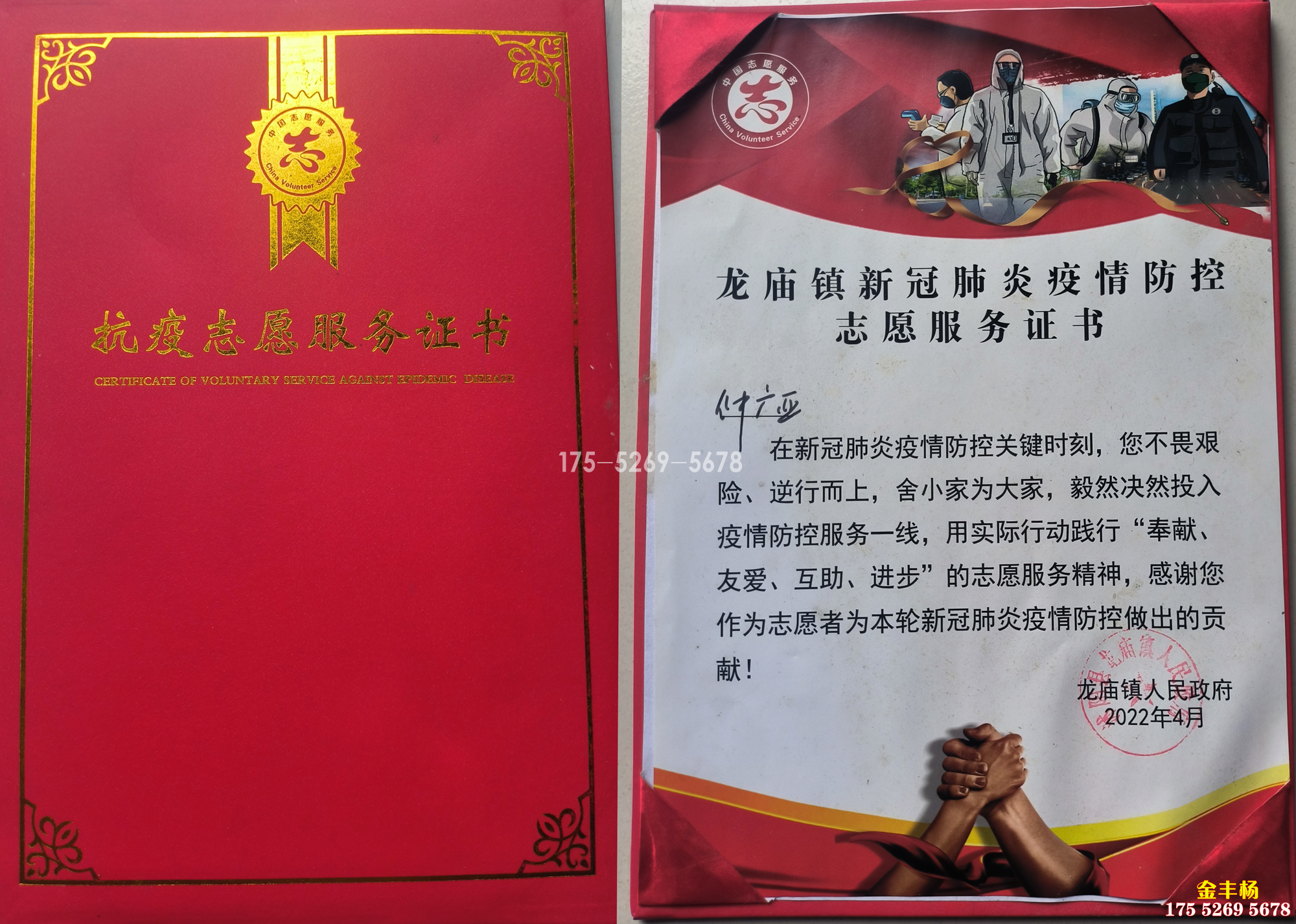 志愿者服务证书(图1)