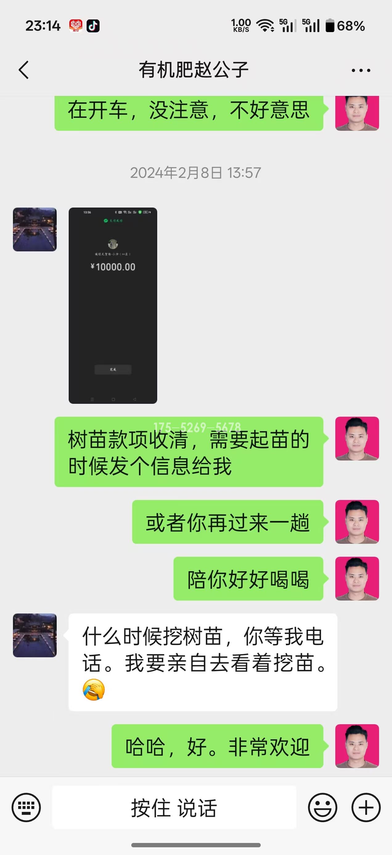 有机肥赵公子一年半15公分粗(图1)