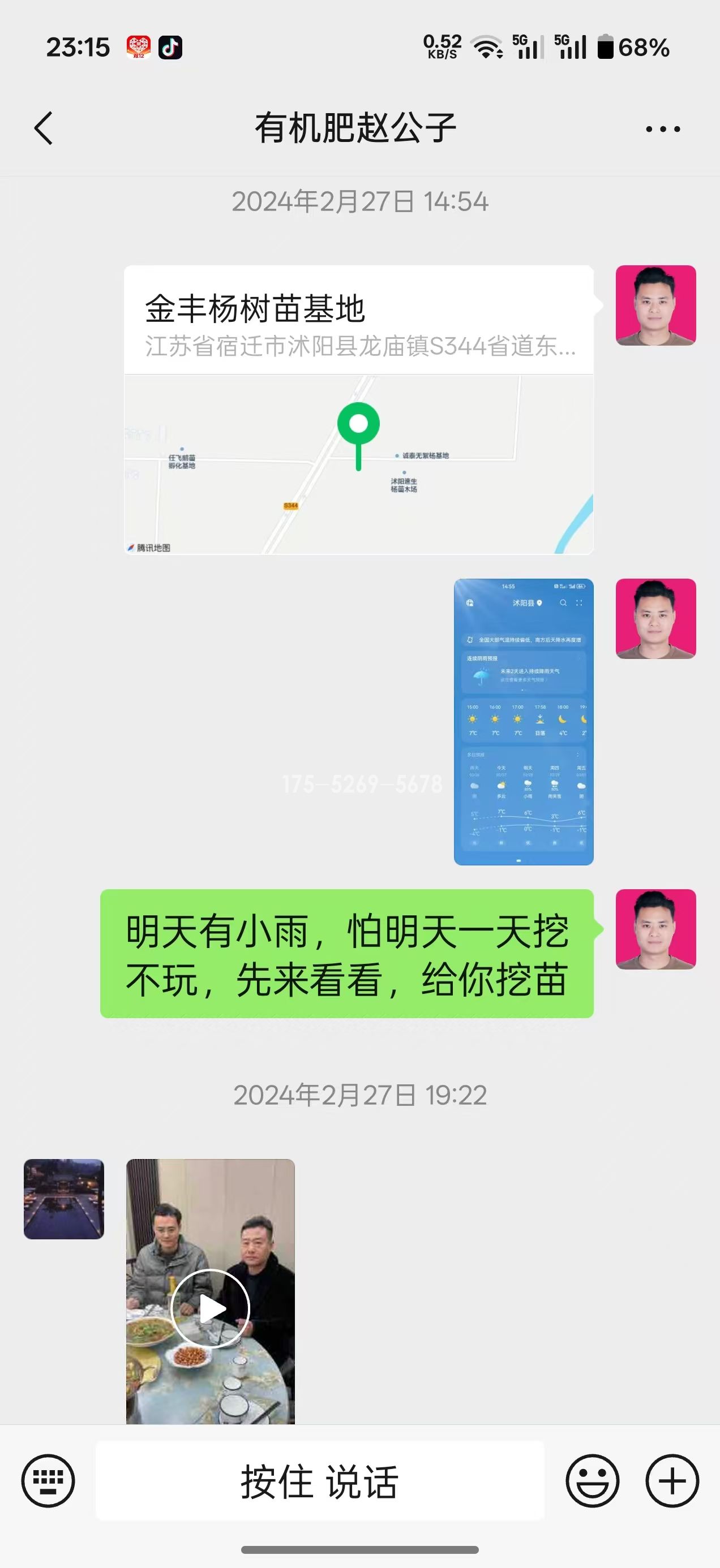 有机肥赵公子一年半15公分粗(图4)
